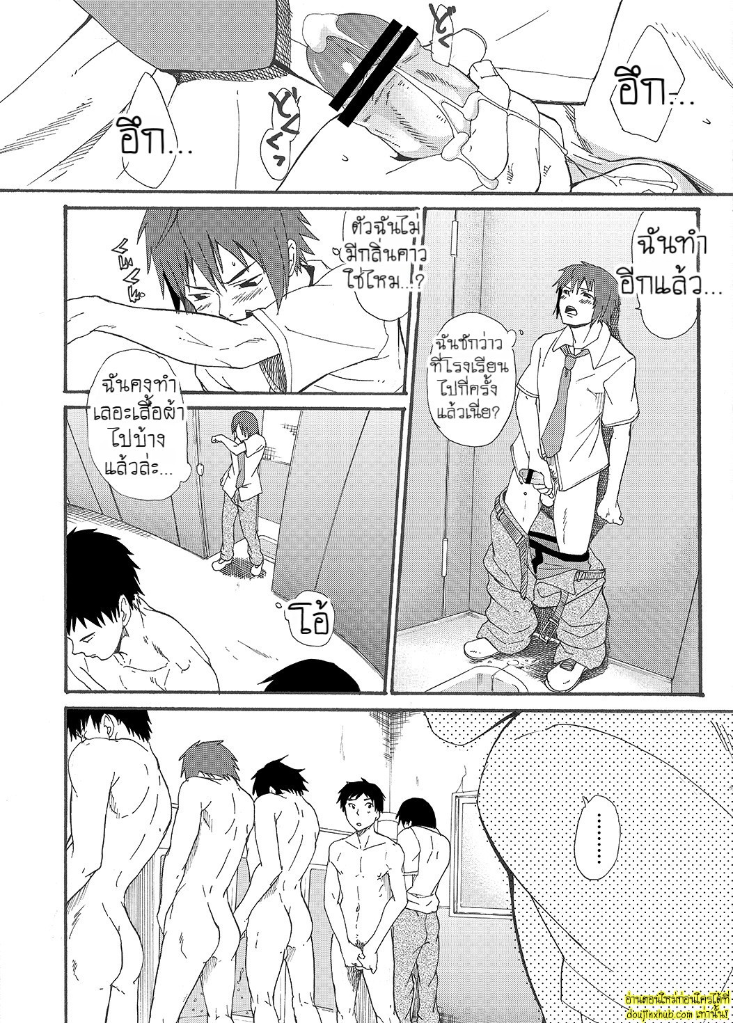 พรจากดวงดาว-19